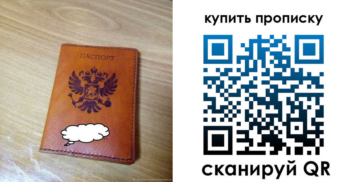 прописка ребенка в Армавире
