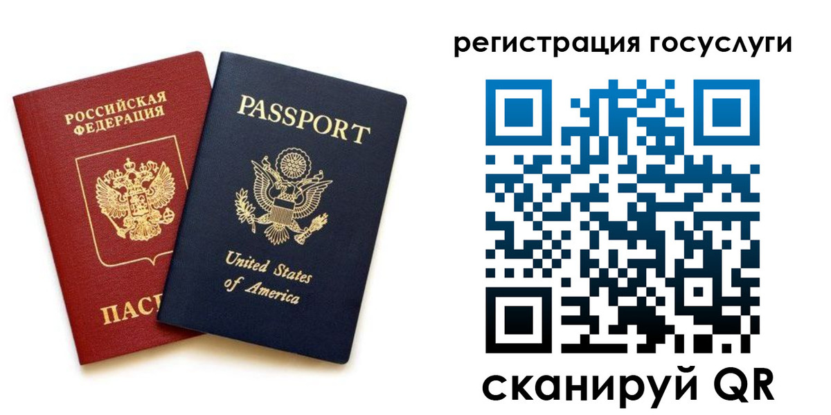 прописка паспорт в Армавире