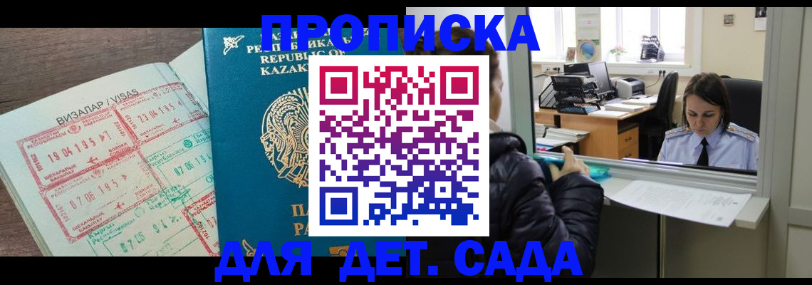 миграционный учет в Армавире