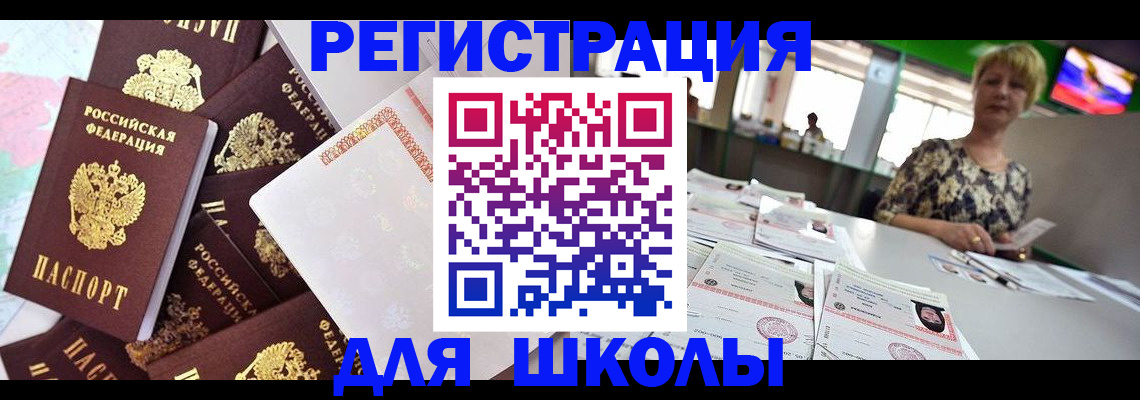 временная регистрация гарантия в Армавире